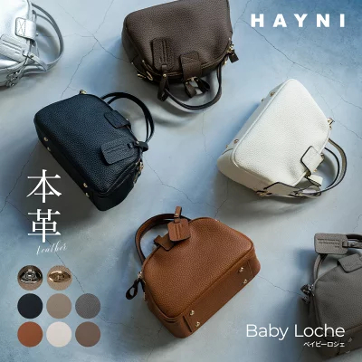 本革ショルダーバッグ ベイビーロシェ（Baby Loche）