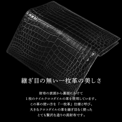 継ぎ目のない1枚革